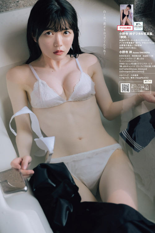Read more about the article Azusa Onodera 小野寺梓, Weekly Playboy 2022 No.25 (週刊プレイボーイ 2022年25号)